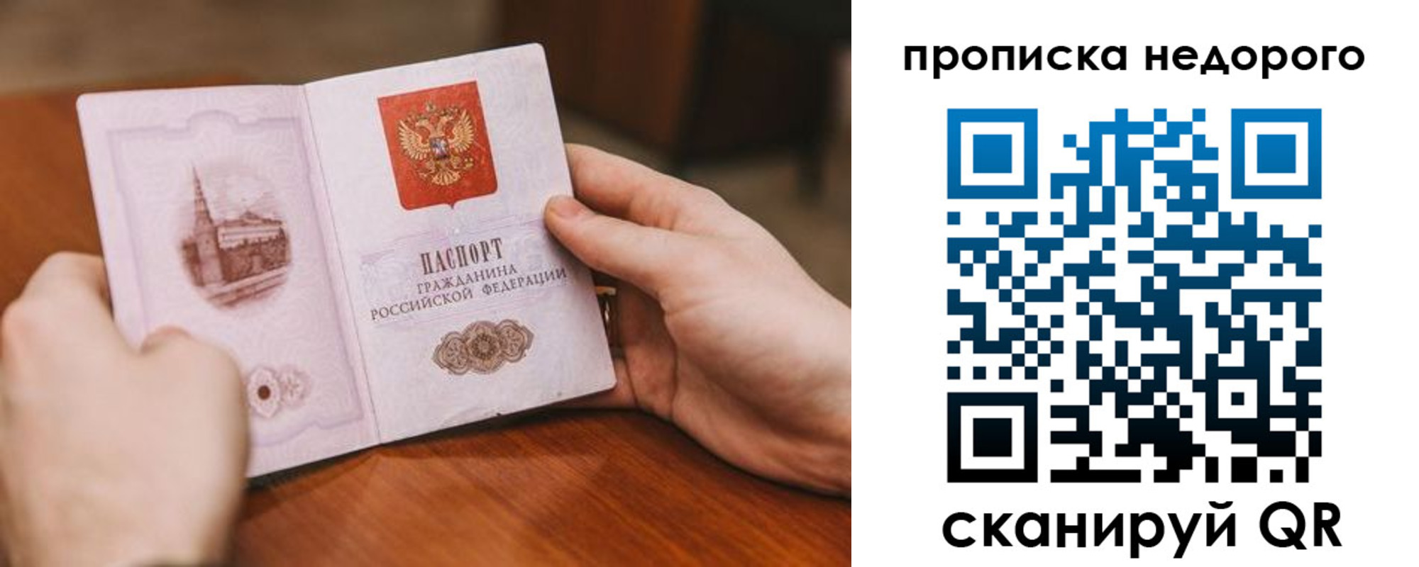 миграционный учет в Кузнецке