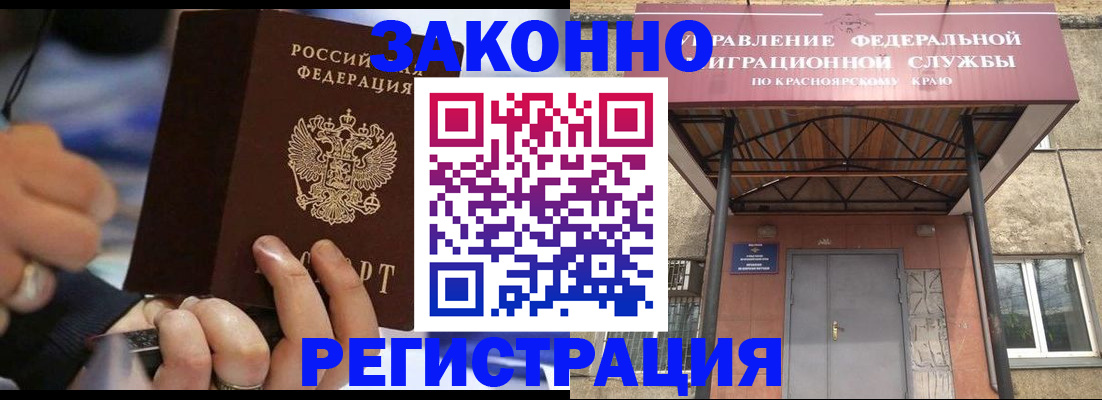 прописка для кредита в Кузнецке