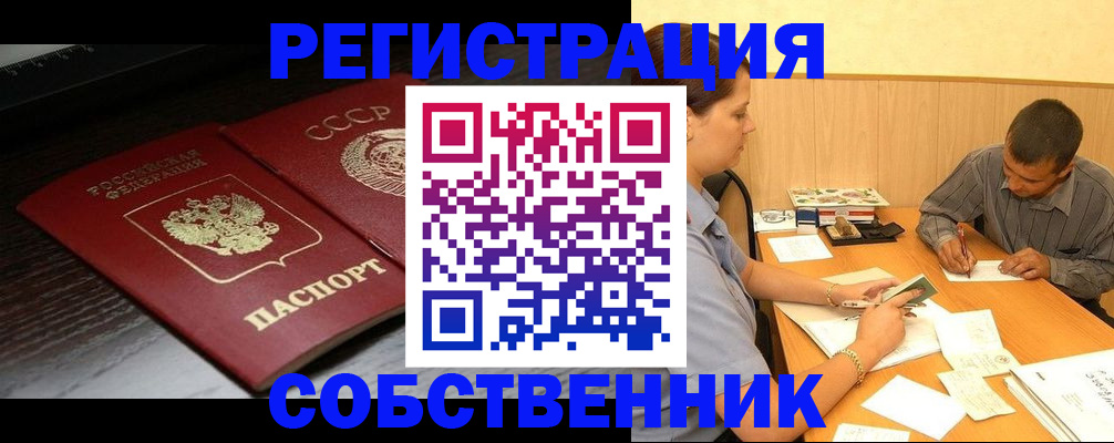 регистрация в Кузнецке