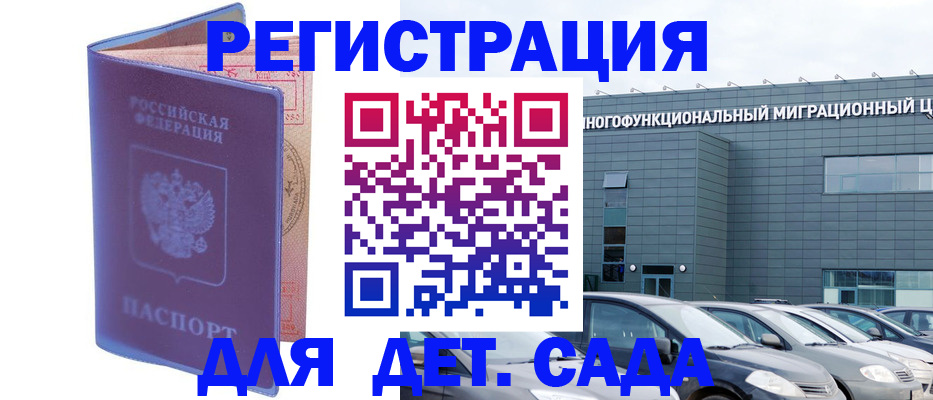 временная регистрация поиск в Кузнецке